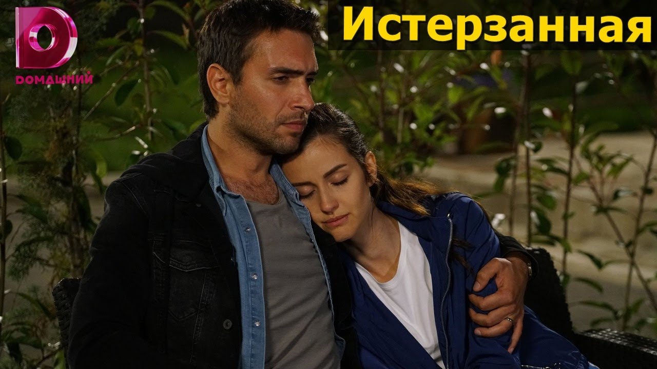 истерзанная рекламы турецкий. истерзанная рекламы турецкий. истерзанная рекламы турецкий. истерзанная рекламы турецкий. истерзанная рекламы турецкий.