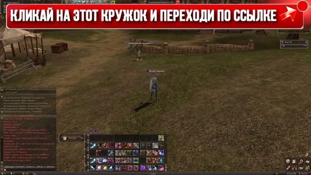 Lineage 2. Пять причин поиграть смотреть онлайн