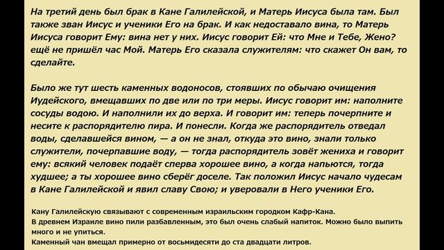 Иисус превратил воду в вино на свадебном пиру смотреть онлайн