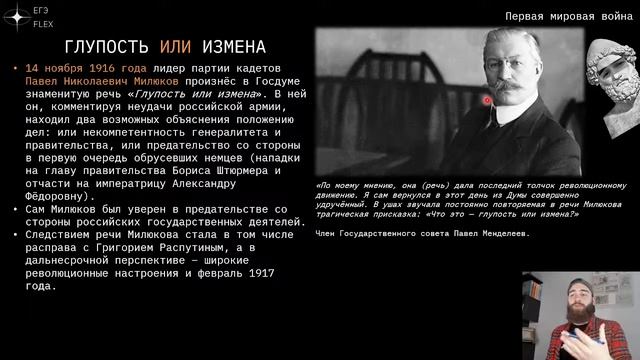 ПЕРВАЯ МИРОВАЯ ВОЙНА ДЛЯ ЕГЭ | ЕГЭ ИСТОРИЯ С ГЕФЕСТОМ