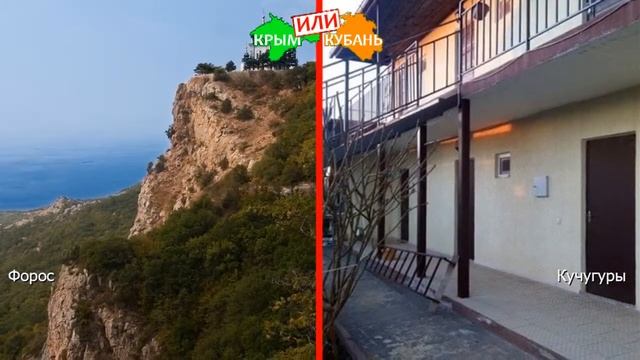 Крым или Сочи 2019 ? Сравниваем природу. Форос и Кучугуры смотреть онлайн