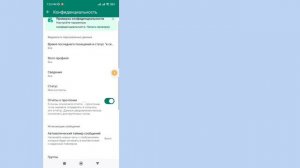 Как отключить активный статус в WhatsApp |  Отключить активный статус в WhatsApp