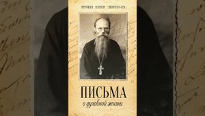 Никон Воробьев. Смирение