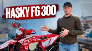 ✅ HASKY F6 300 ТОП 3 В МИРЕ КИТАЙСКИХ "ВОЗДУШЕК"