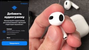 КАК РАСКРЫТЬ ЗВУЧАНИЕ AIRPODS НА АЙФОНЕ, НАСТРОИТЬ, УЛУЧШИТЬ ЗВУК, LIVE-ПРОСЛУШИВАНИЕ, ФОНОВЫЕ ЗВУК