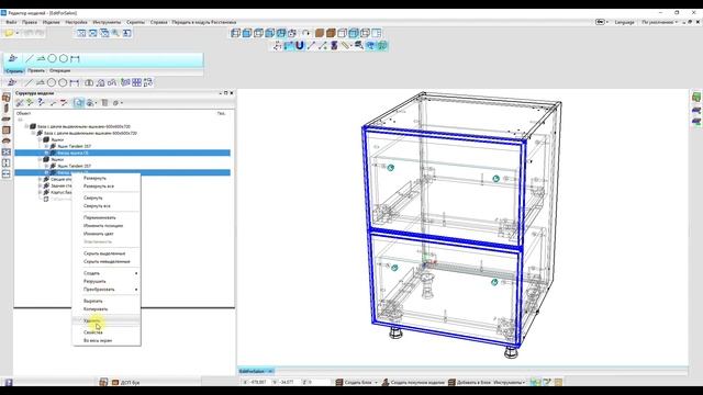 Передача измененной модели из программы БАЗИС-Салон в Программу БАЗИС-Мебельщик