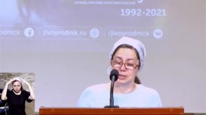 050. О близости с Господом — сестра Инна.mp4