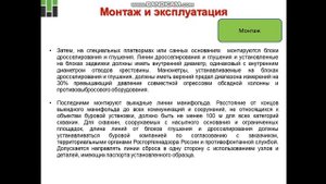 Епихин АВ Монтаж и эксплуатация бурового оборудования.Лекция 19. Противовыбросовое оборудование.202