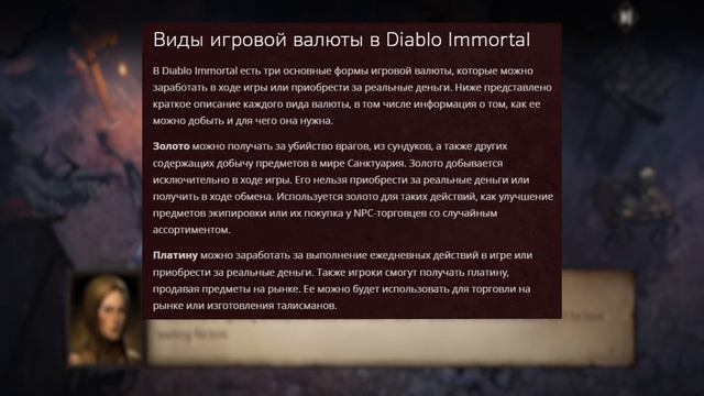 DIABLO IMMORTAL ОБЗОР, ВЫШЛА АЛЬФА ВЕРСИЯ смотреть онлайн