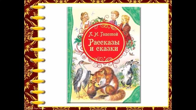 15 мая литературное чтение 1 Люблю всё живое Урок 3 смотреть онлайн