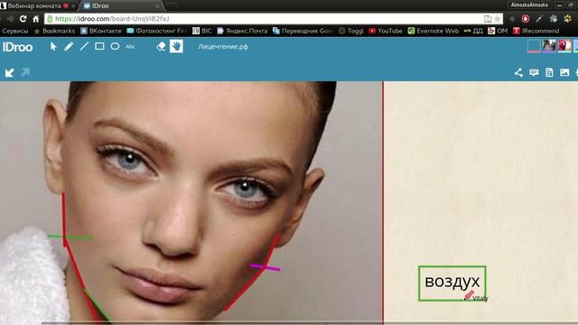 Форма лица. Как определить? Физиогномика. смотреть онлайн