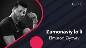 Elmurod Ziyoyev - Zamonaviy lo'li | Элмурод Зиёев - Замонавий лули (AUDIO)