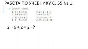 Наумова И. В. Таблица умножения  и деления числа 2