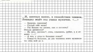 Задание № 55 - Русский язык 6 класс (Ладыженская, Баранов, Тростенцова)