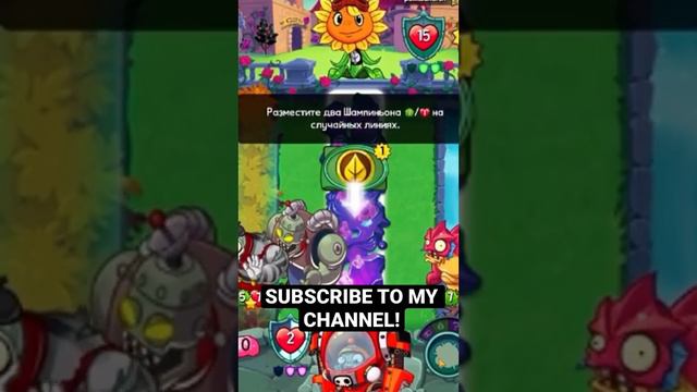 Plants vs. Zombies Heroes Часть 3 #dilurast