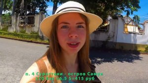 Начало. Самый дешевый способ добраться до Самуи. Своим ходом Пхукет-Сураттани-Самуи.Тайланд.Часть 2