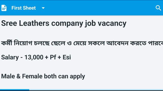Sreeleathers job requirement 2022 | private company job 2022 | job in Kolkata | job vacancy 2022