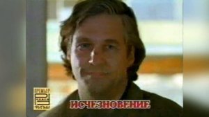 Реклама с VHS кассеты "Добрый Сынок"  - Премьер Видео Фильм