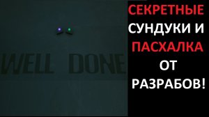 Cyberpunk 2077 - Секрет для любителей паркура и два ящика с лутом.