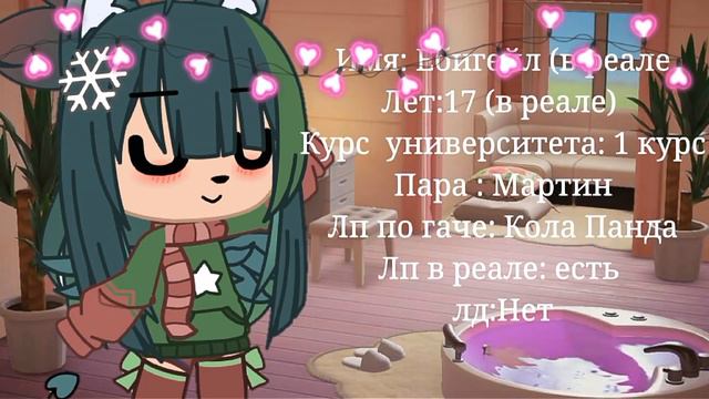 |🐲|~Новый гачатубер~|🐲| |🐲|~•Давай дружить?•~|🐲| смотреть онлайн