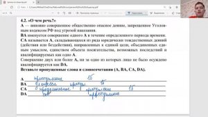 Разбор регионального этапа по обществознанию!