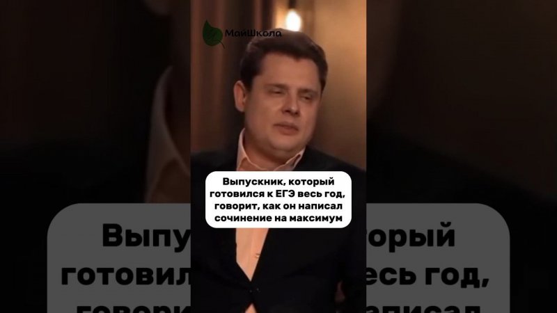 Хорошо сдает ЕГЭ тот, кто усердно готовится #егэ #егэрусскийязык