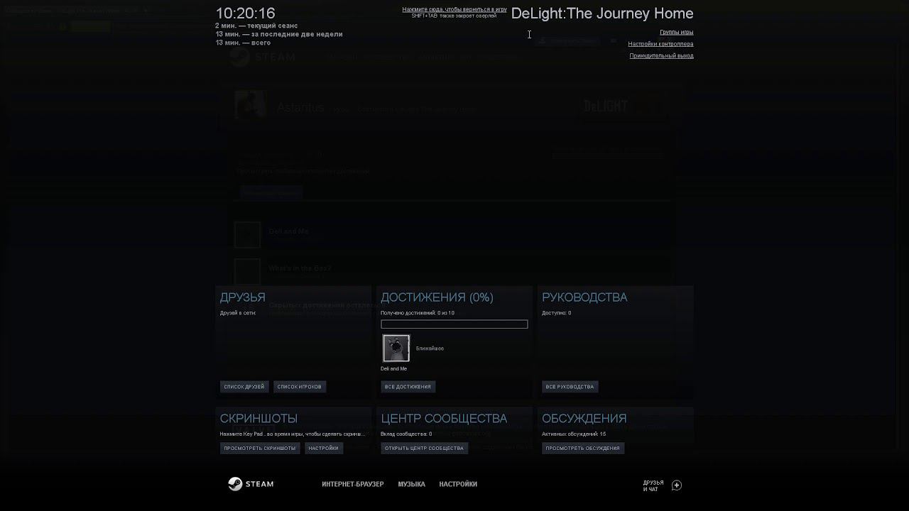 DeLightThe Journey Home - Black Screen menu смотреть онлайн