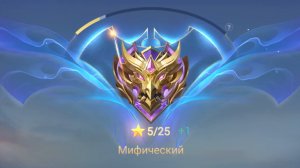 Mobile Legends: Bang Bang Кармилла топ 👍