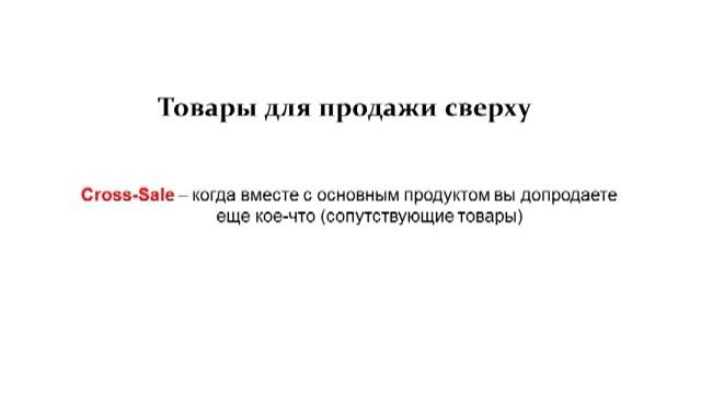 Ассортиментная матрица