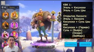 Лучники для СТАРТА! Кого качать НОВИЧКУ в игре Rise of Kingdoms райс оф киндомс