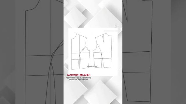 Построение и моделирование лифа МАДЛЕН. смотреть онлайн