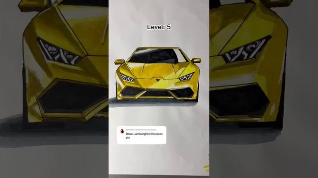 Lamborghini по уровням?