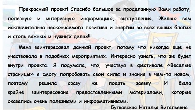 ФЕСТИВАЛЬ НИКОЛАЯ НОСОВА смотреть онлайн