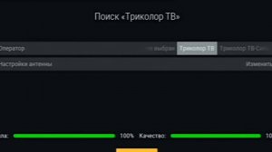 Как настроить каналы Триколор ТВ самостоятельно?