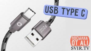 USB TYPE C