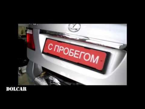 Lexus GS300 антивандальная рамка