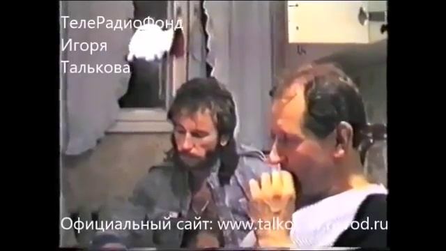 Тальков на кухне