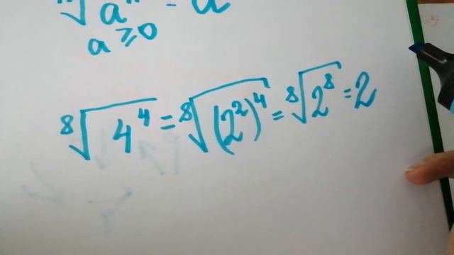 Арифметический корень n-ой степени смотреть онлайн