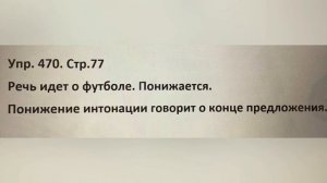 Орыс тілі 5 сынып, упр 468, 469, 470, 471, 473, 474, 475, стр  77, 78, 80 Как стать сильным.