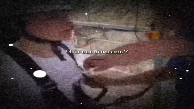 что вы боитесь смотреть онлайн