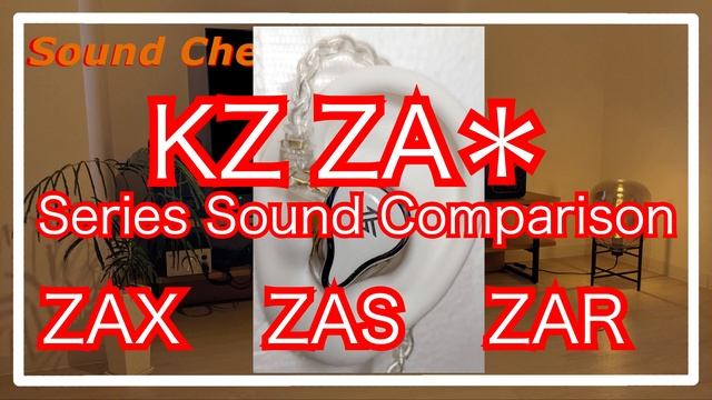 KZ ZAシリーズの進化で音はどう変わった？ KZ ZAX ZAS ZAR を聴き比べ [ IEMs Sound Comparison イヤホン音比較] смотреть онлайн