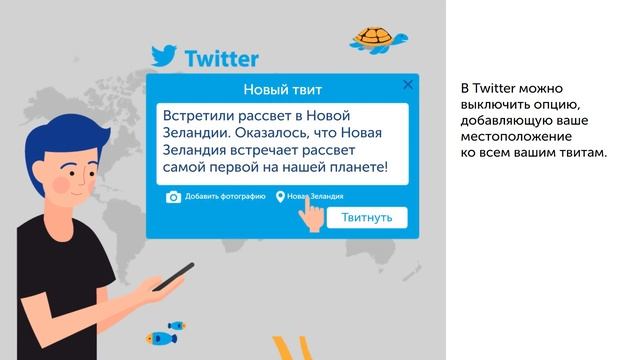 Как настроить приватность в #Twitter смотреть онлайн