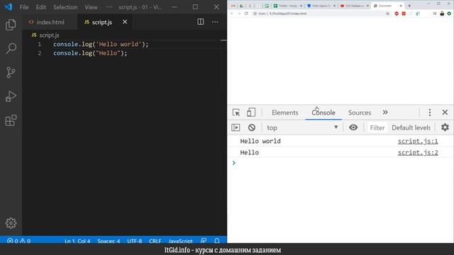 Первая программа на JavaScript. First steps смотреть онлайн