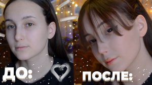 Корейский макияж ♥