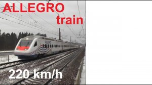 Поезд Аллегро / Allegro train 220km/h #shorts