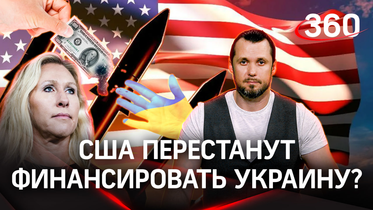 Американские политики призывают остановить финансирование ВСУ и выйти из НАТО | ЧП Иван Бер
