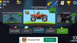 Hill climb racing   два в одном первая установка  и 6 месяцев аккаунту в игре