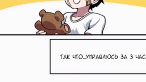 озвучка манги | суицидальный мальчик ( глава 8)