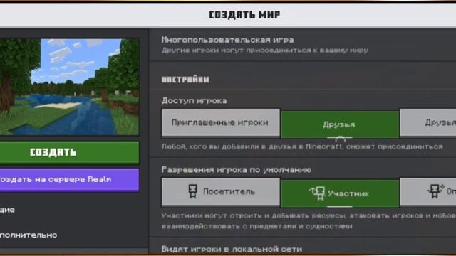 Как скачать мод на разноцветные блоки в майнкрафт пе