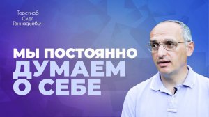 Хорошо или плохо волноваться о детях? Как мы связаны со своими близкими? (Торсунов О. Г.)